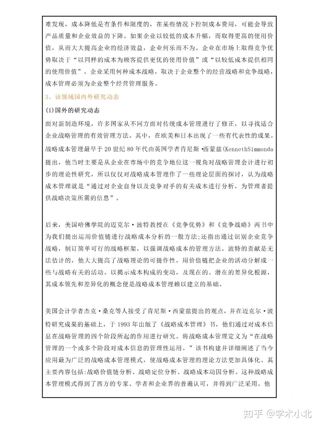 开题报告中，拟解决的主要问题怎么写？ - 知乎