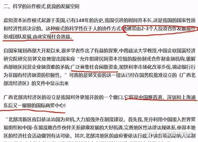 世紀城每三層就有白色的線,意思是找三個合作伙伴,五級三階制41,世紀