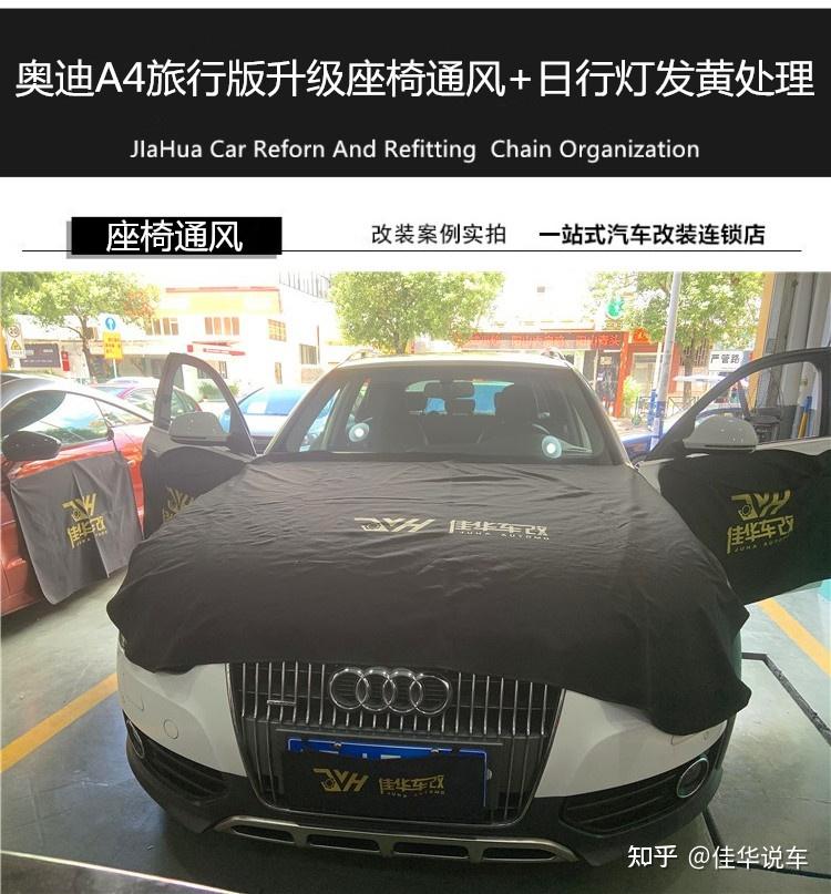 天河超酷的奥迪A4改装案例 - 知乎