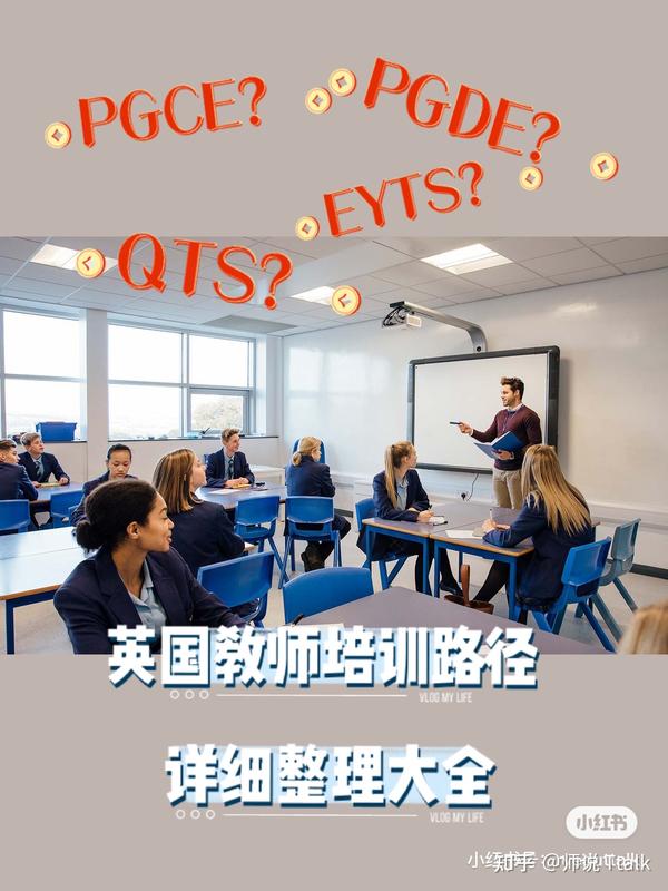 pgce-qts