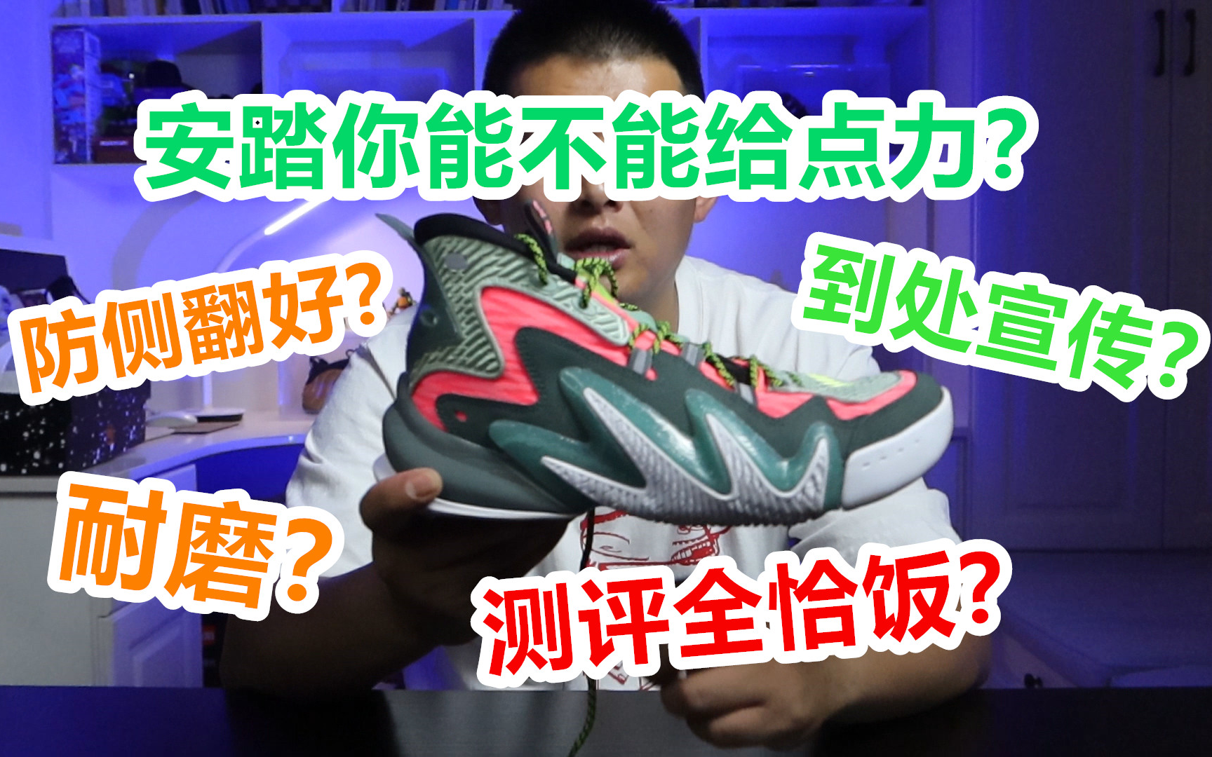 安踏要疯4狂潮2测评有致命缺陷但也可圈可点最耐磨的外场水泥地篮球鞋