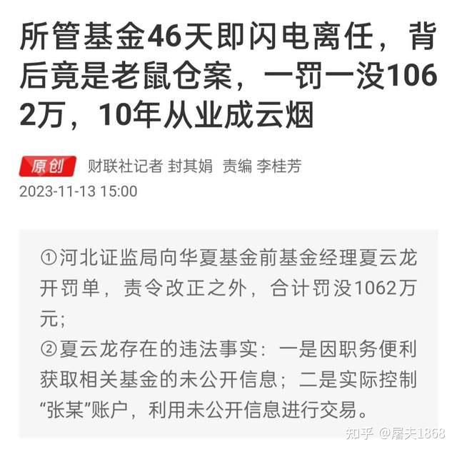 存款利率再降,多银行下调10-40基点;上任11天就卸任的基金经理 - 知乎