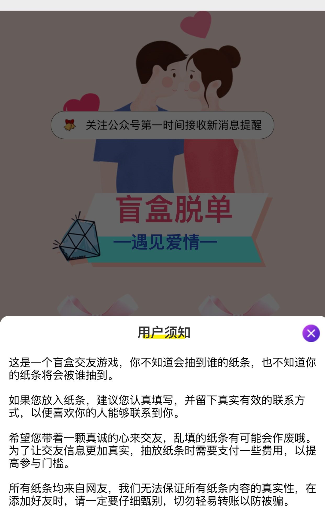 二维码光剑变身是什么意思