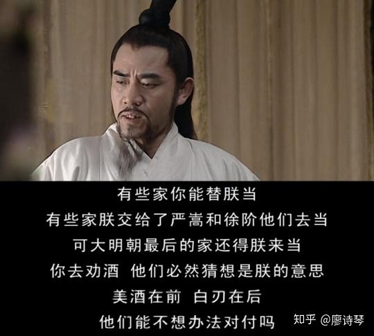 多图详解《大明王朝》第二十八集 - 知乎