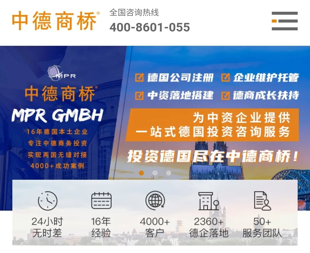 中德商桥作为十六年来坚持坚守德国一线的中国企业,为了应对商人,华侨