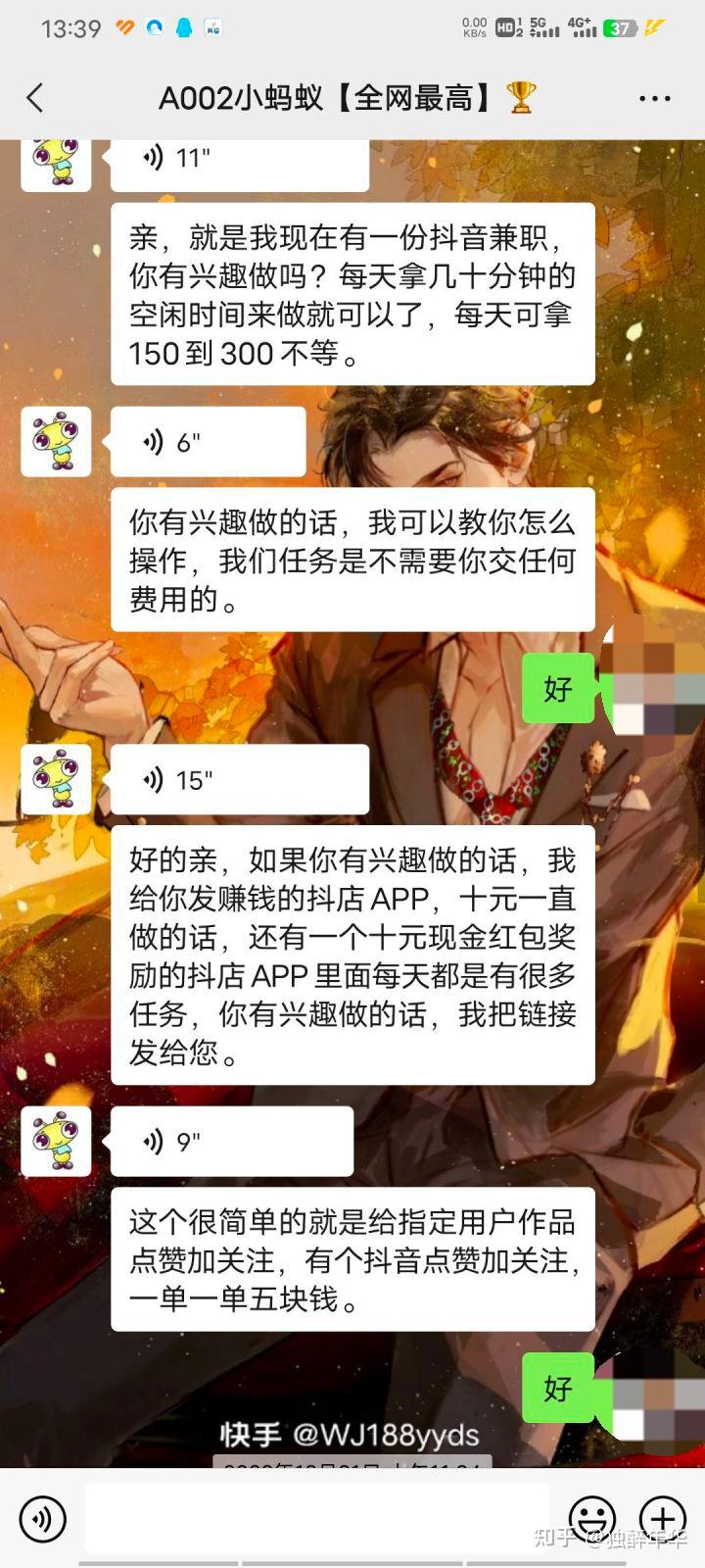 抖音红包“抖店”App受骗(图12)