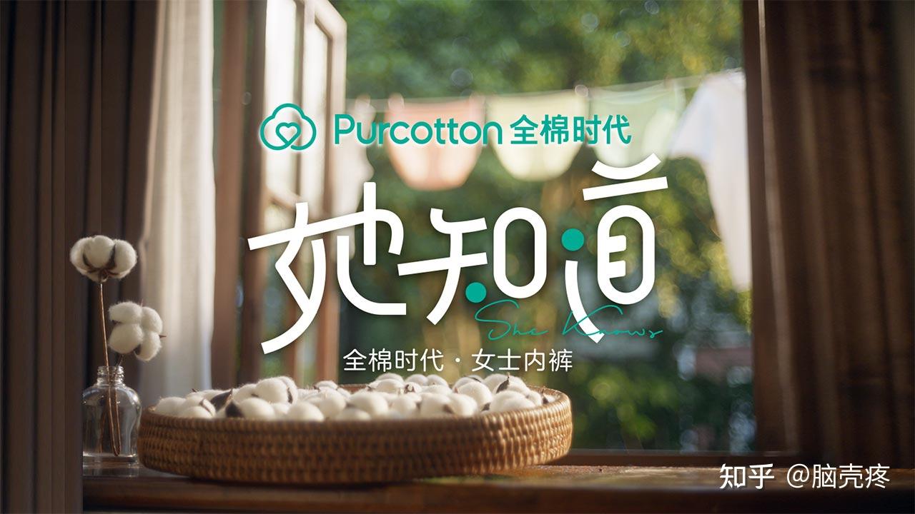 全棉时代：以自然之名，诠释舒适生活 - 知乎