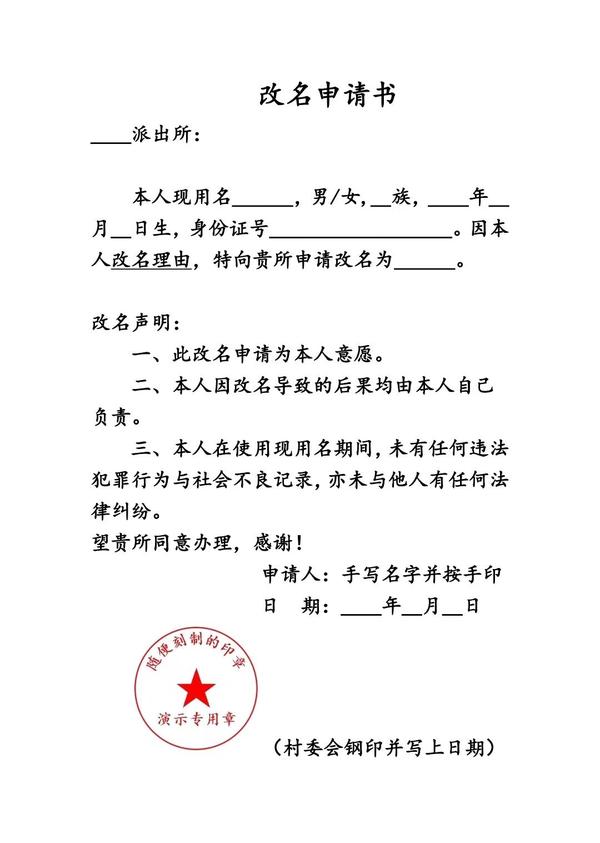 改名的流程与法律依据,以及后续的个人信息更正 - 知乎