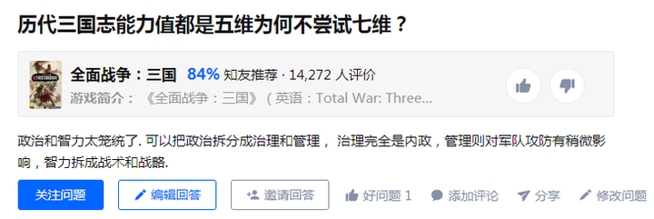 全面战争 三国 游戏 知乎