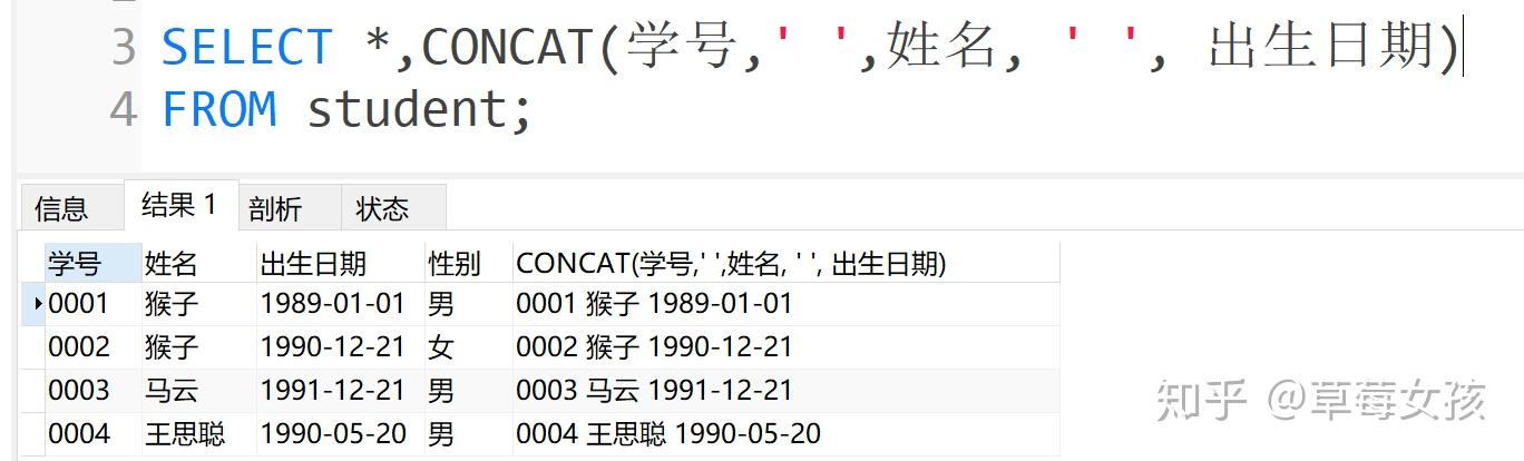SQL中的字符串常见操作函数 - 知乎