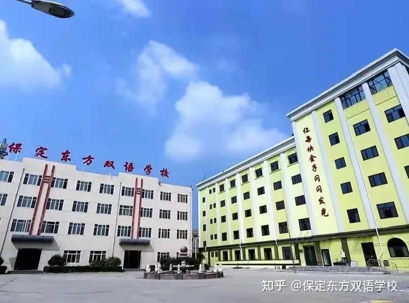 保定东方双语学校官宣保定东方双语学校第七校区正式启用