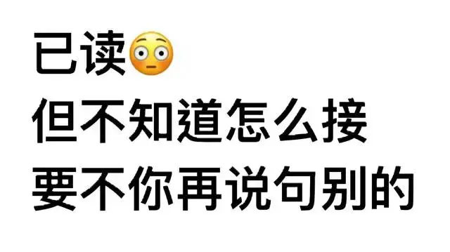 或者:糊弄學的極致,就是不讓人感到被冒犯而【呼吸】,也絕對是萬金油