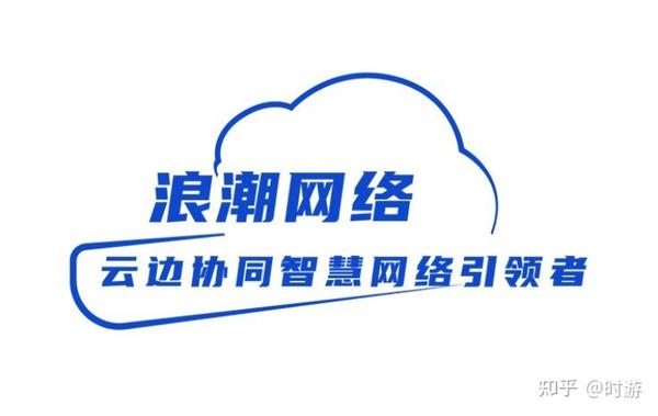 IT历史连载92-浪潮公司之和思科CISCO的那些事 - 知乎