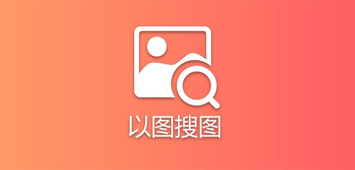 这可能是最全的以图搜图汇总了，赶紧收藏 - 知乎