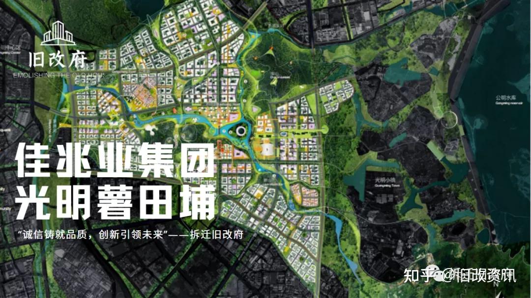 旧改|光明马田街道薯田埔旧改,佳兆业打造科学城人文社区 - 知乎