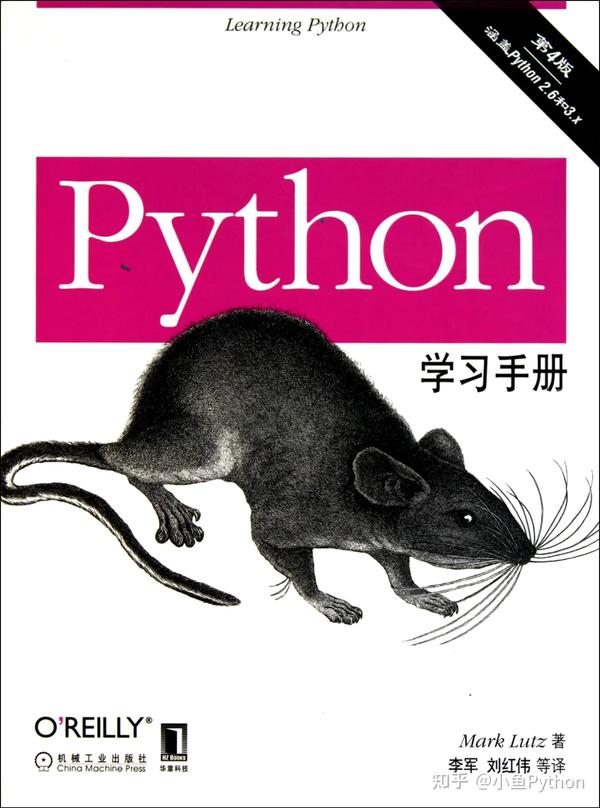 Python参考手册第4版 Python标准库一览表 Python说明文档