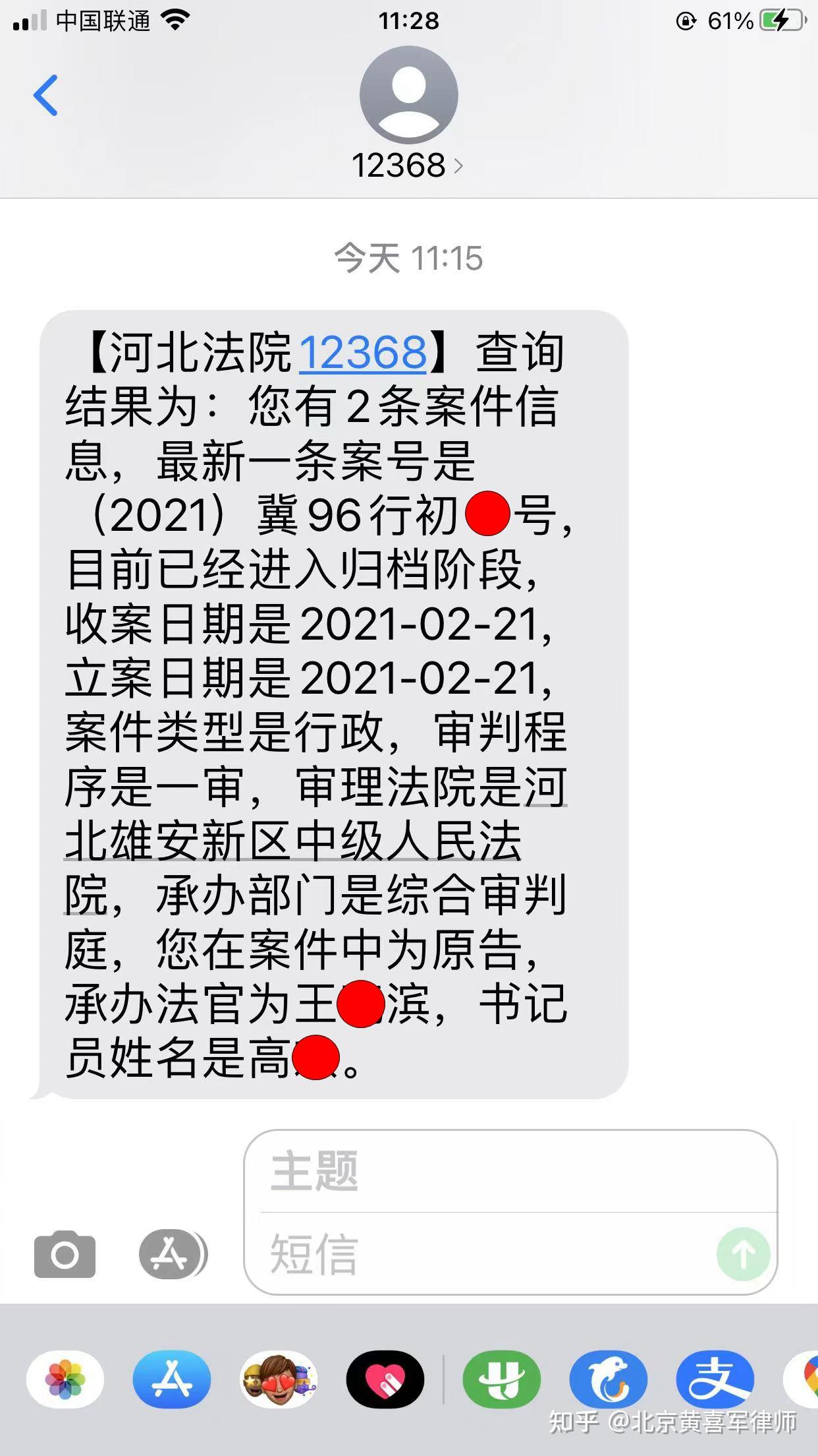 12368诈骗短信图片图片