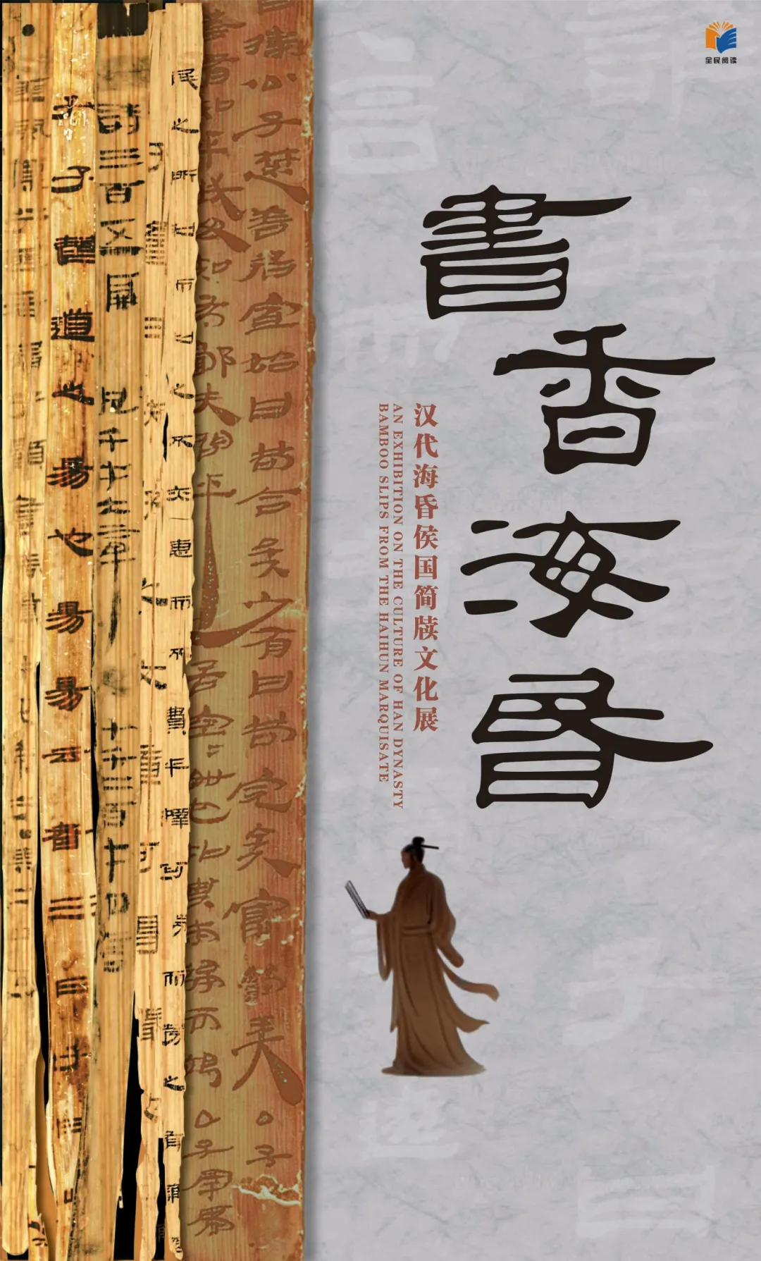 书香海昏展】新公布海昏简释文- 知乎