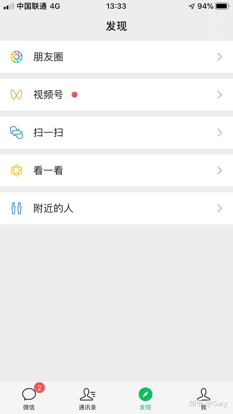 微信视频号登录入口是什么？登录了可以退出来吗？，微信视频号的登录入口究竟在哪里？成功登录后，是否能够顺利退出呢？,微信视频号登录入口是什么,微信视频号登录了可以退出来吗,微信视频号登录入口,短视频,短视频平台,视频号,第1张