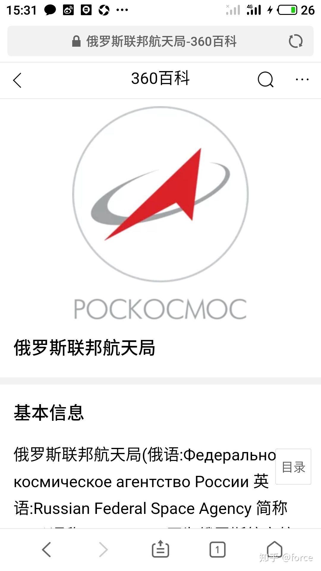 来着俄罗斯航天局的巧克力