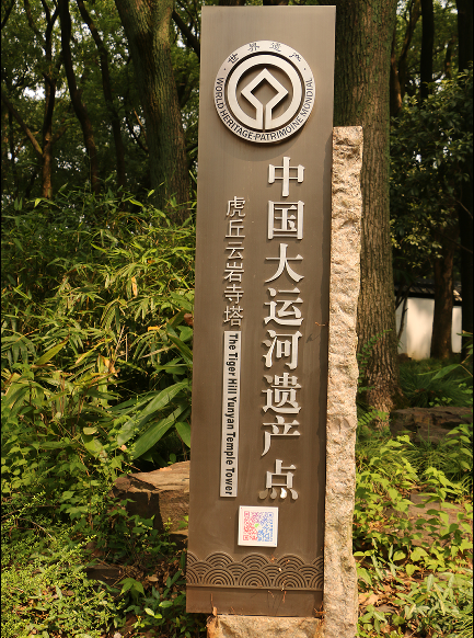 世界文化遗产:中国大运河遗产点——虎丘塔 - 知乎