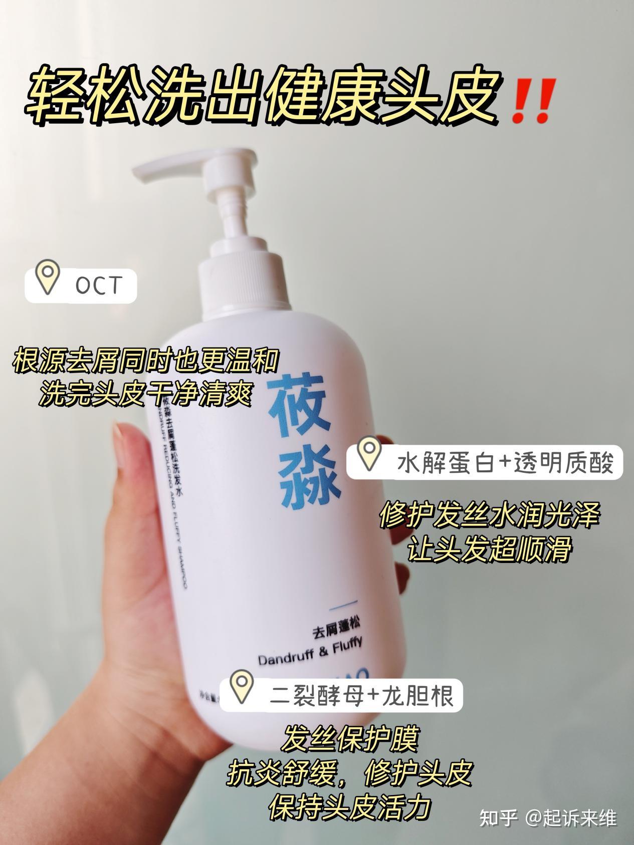 破解头屑难题!去屑止痒洗发水排行榜第一名,公认好用的去屑洗发水 - 知乎