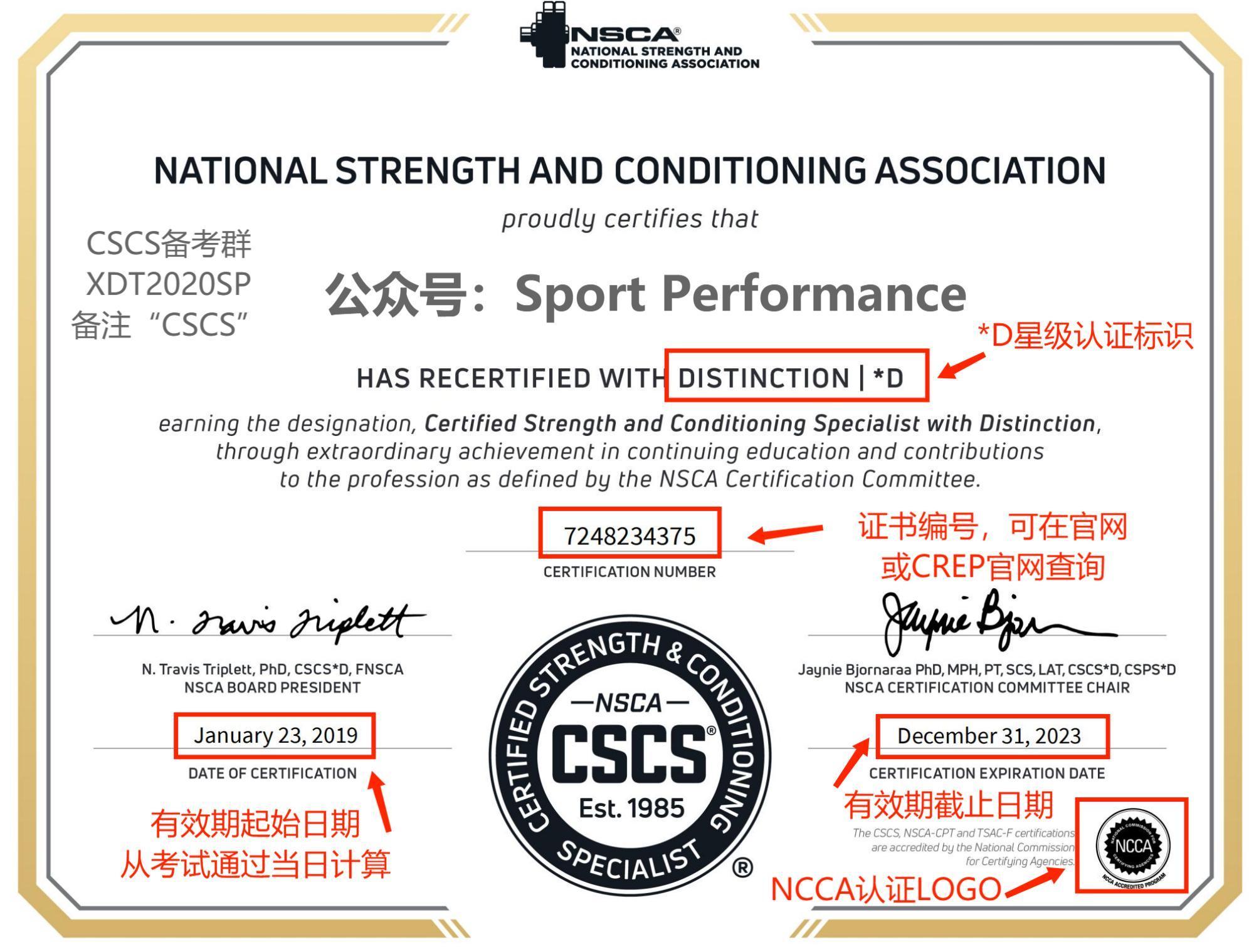 如何报名NSCA-CPT，CSCS考试？