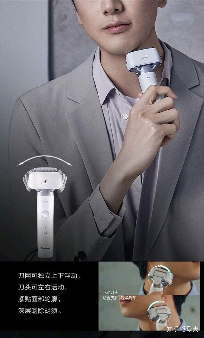 博朗电动剃须刀和松下电动剃须刀有什么好用的推荐
