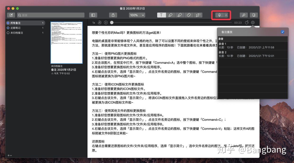 Notability - 录音功能让笔记全面又高效 - 知乎