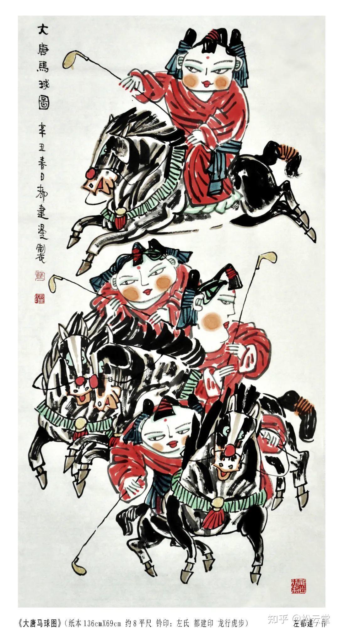 左都建福虎迎春中国当代书画名家趵突泉迎春展