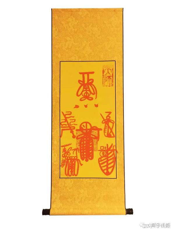 天师五雷符的作用与功效 - 知乎