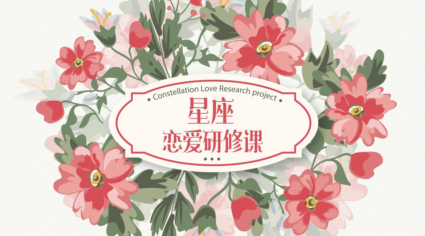 少女向星座命运感情故事 星座恋爱研修课 49 日出 知乎 少女向星座命运感情故事 星座恋爱研修课 49 日出 知乎