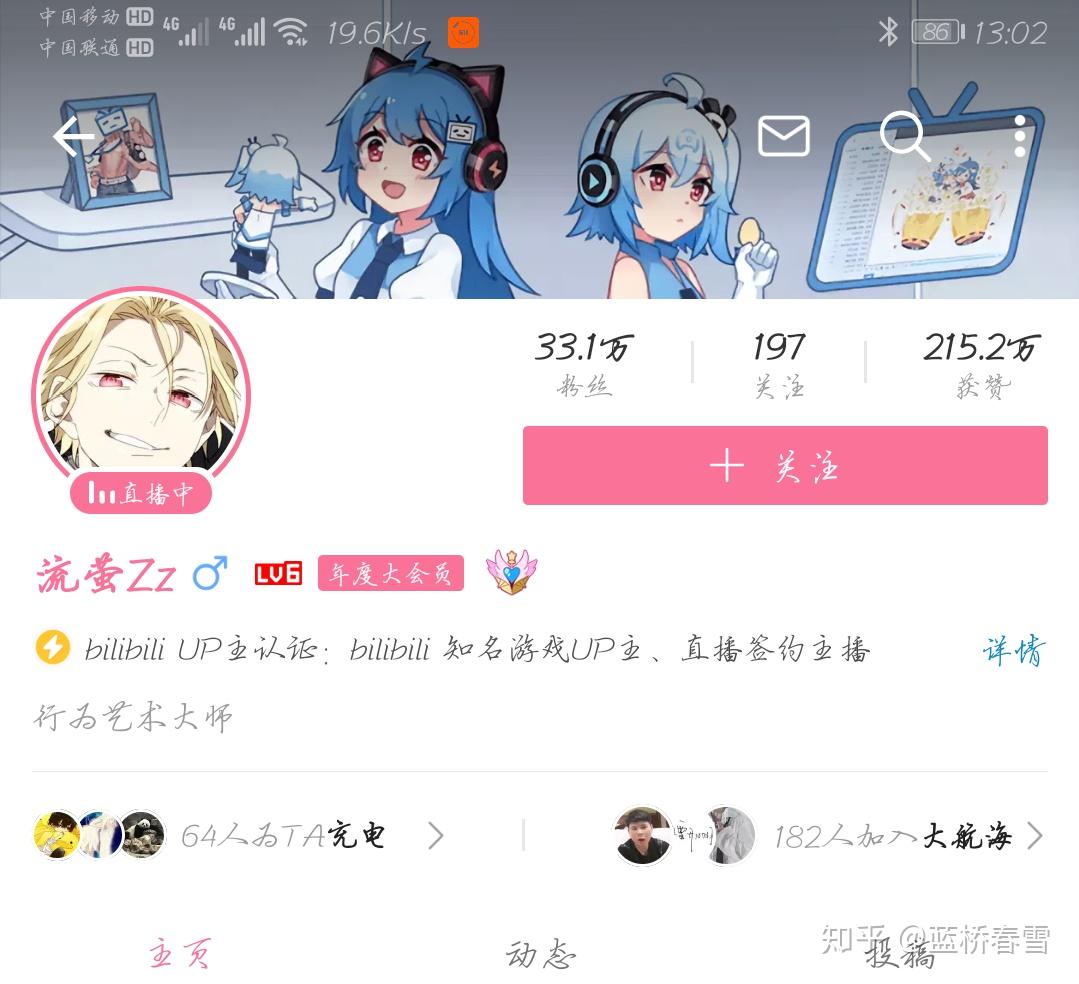 关于b站百大up槐安遗梦被锤事件经过