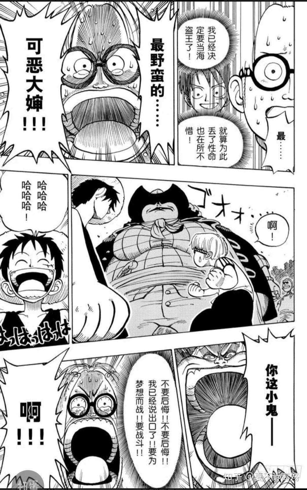 1亚尔丽塔篇这个篇章讲述的故事很简单,就是路飞不小心到了一艘海贼船