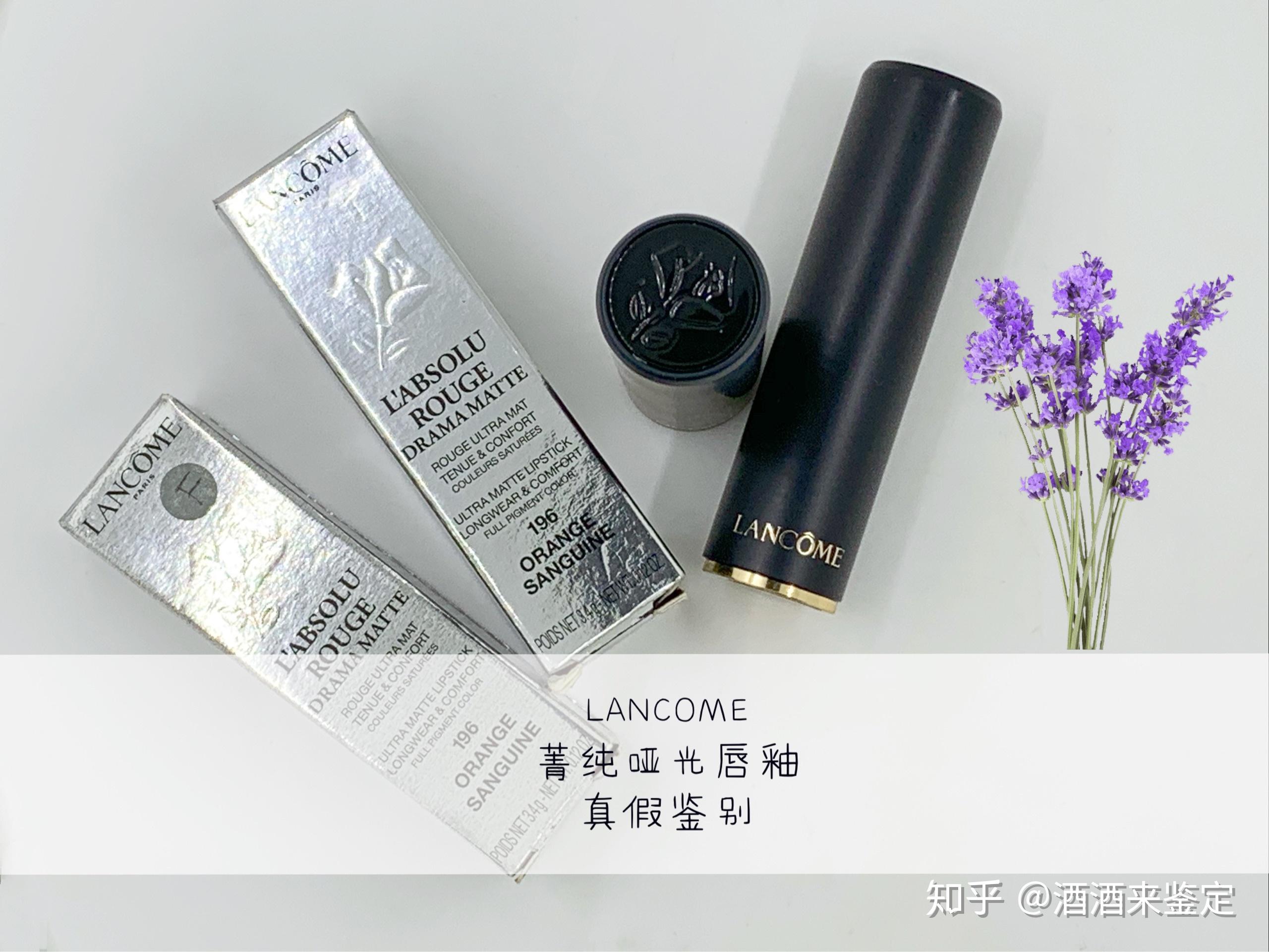 兰蔻菁纯哑光唇膏真假鉴别 - 知乎