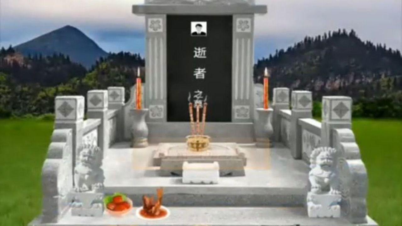 自贡南山公墓网上祭拜
