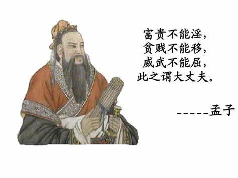 孟子名言名句 知乎 孟子名言名句 知乎