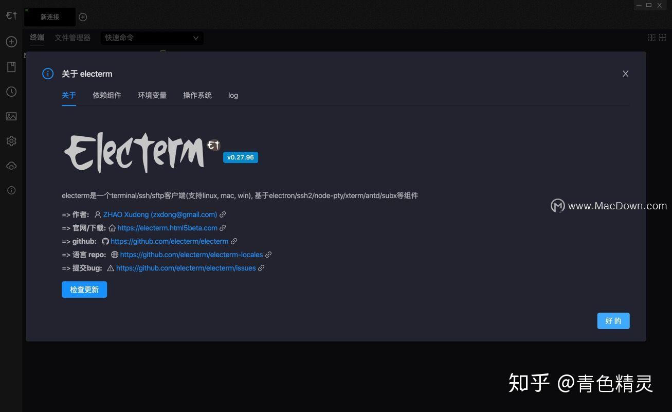 终端模拟器Electerm for Mac(ssh/sftp客户端)中文版 - 知乎