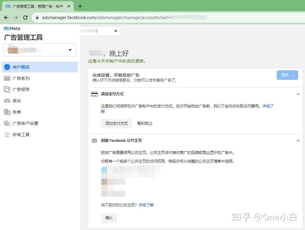 Meta 广告管理工具Ads Manager 使用介绍- 知乎