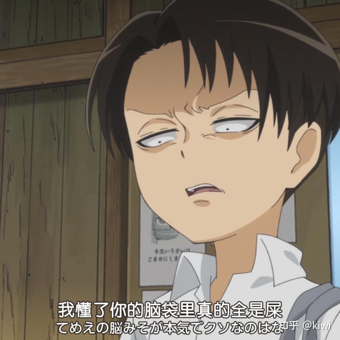 利威尔兵长骂人会飙脏话吗