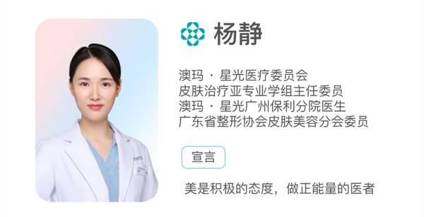 舒敏之星:皮肤治疗中的万能搭档 | 广州保利杨静医生 - 知乎