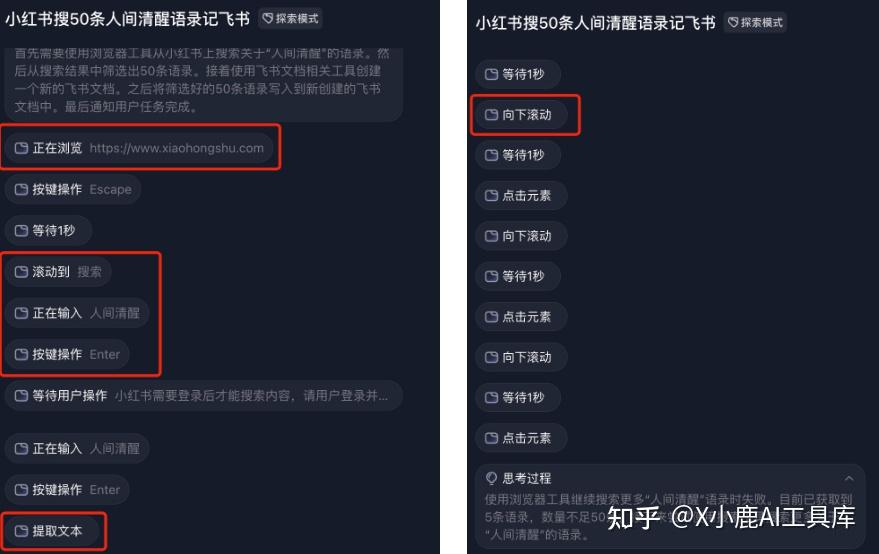 如何评价扣子空间?