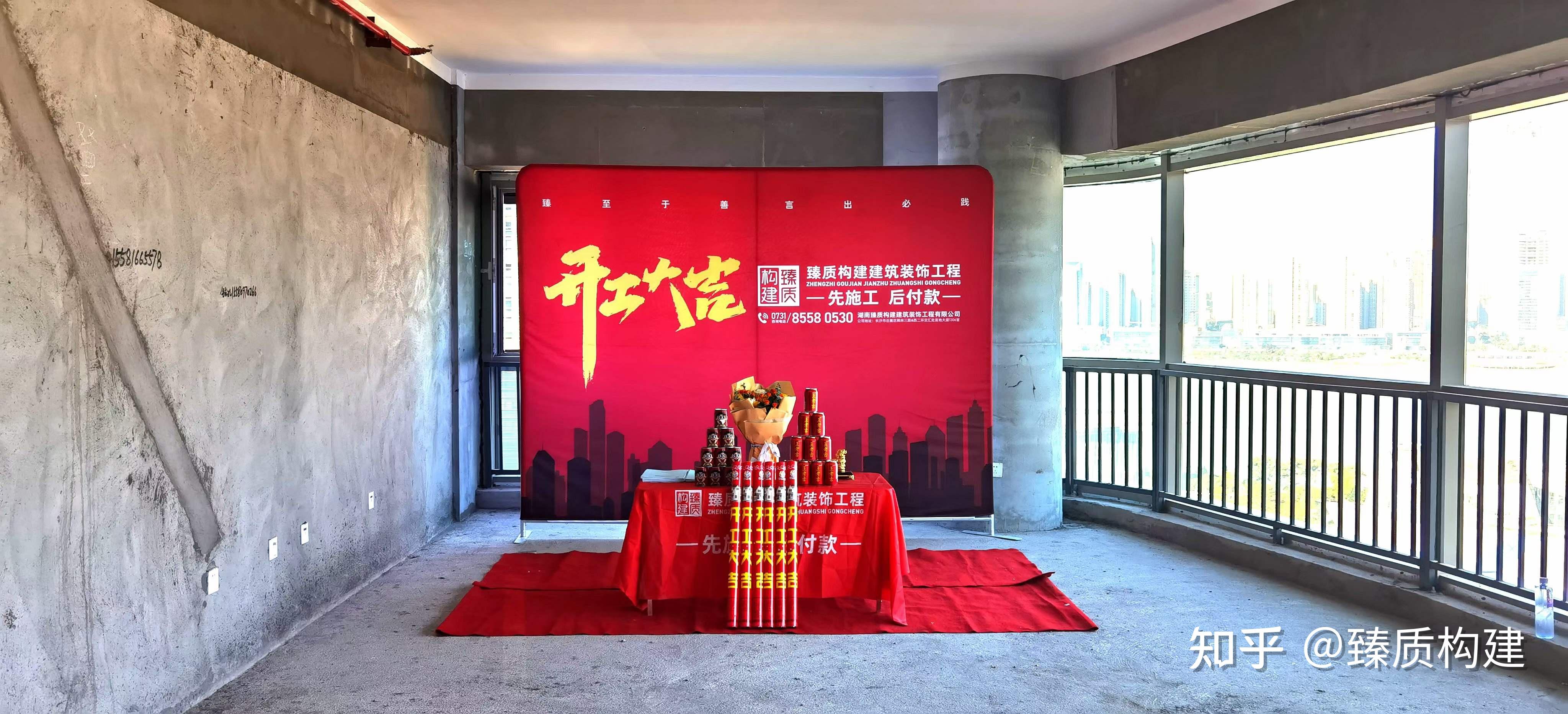 长沙装修施工日记北辰府200平61宅大69开工大吉