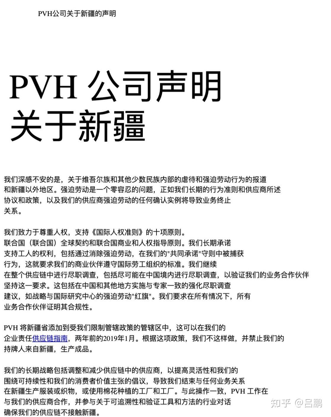 优衣库,gap,zara 等品牌均在境外官网发布「禁用新疆棉花」的声明?