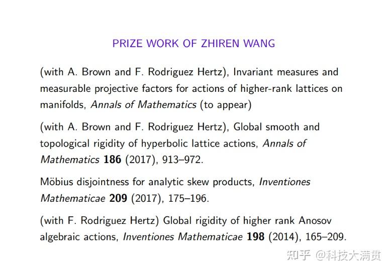 复旦大学校友王之任与合作者的重要研究成果被数学四大顶刊的《数学年刊》接受 - 知乎