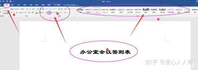 会议签到表样板,会议签到表.doc模板 - 知乎