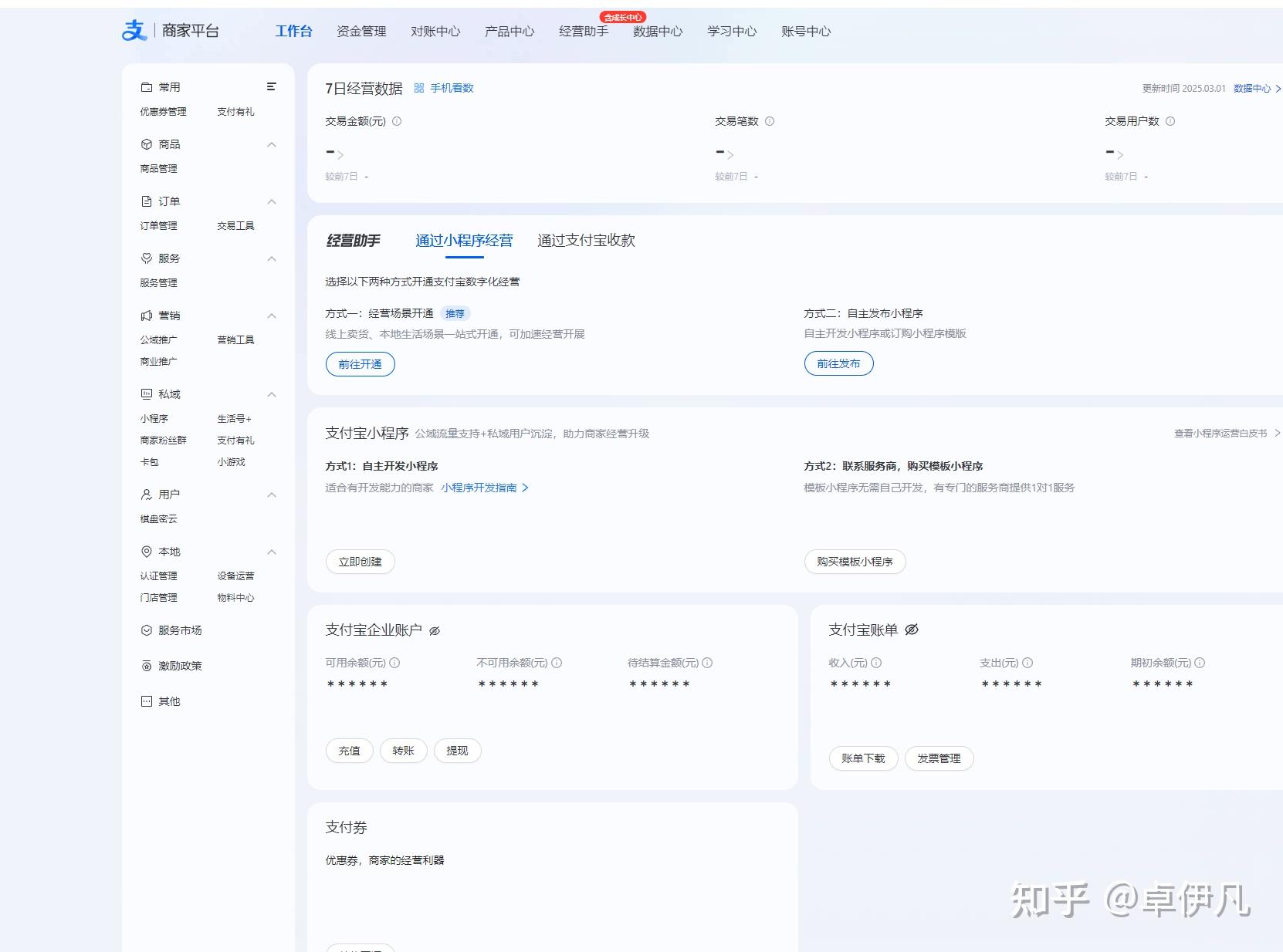 支付宝商户场景加白申请成功的关键因素 (支付宝商家大厅)-初仟社区