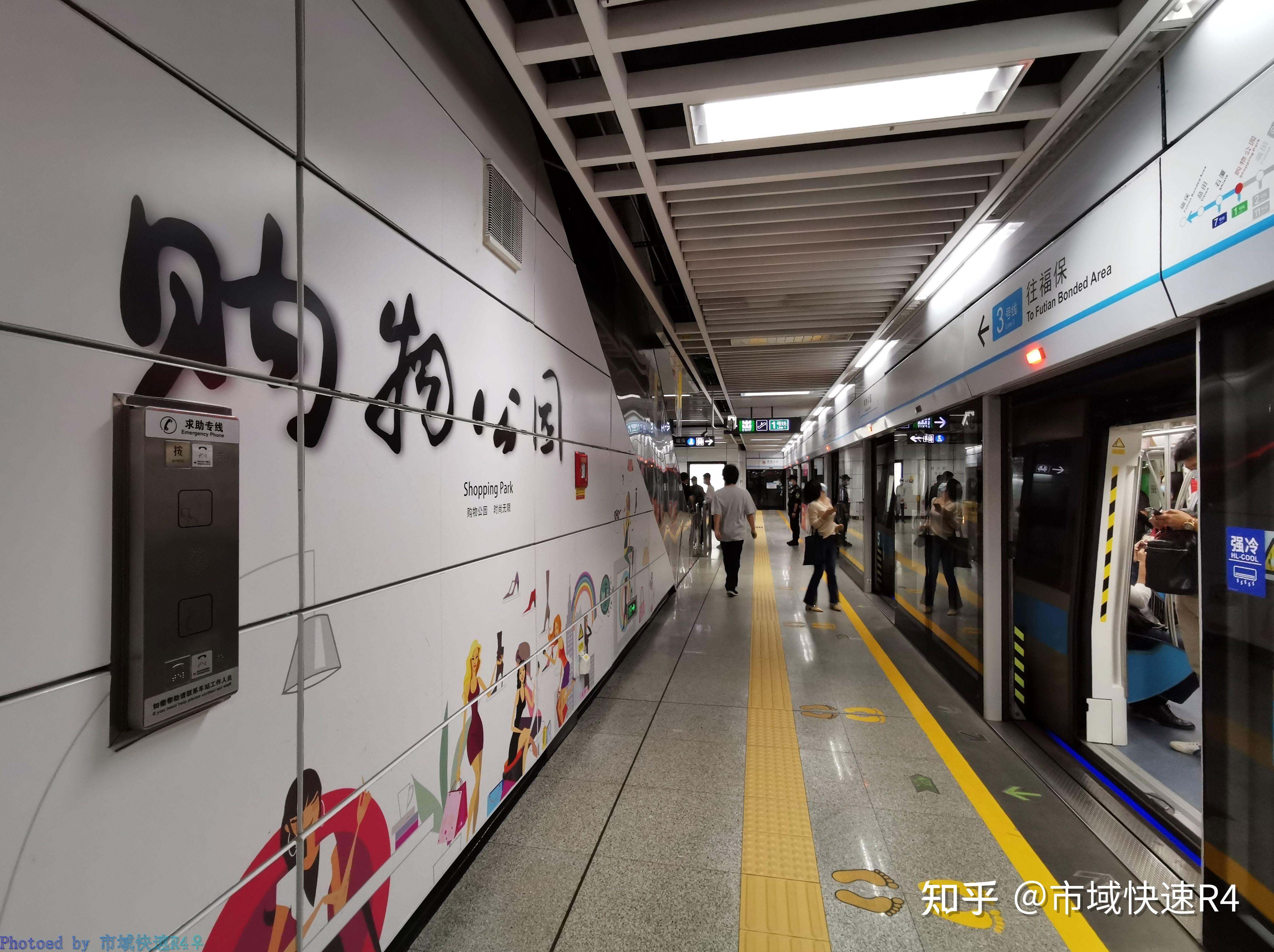 购物公园站,位于民田路福华路口,地下三层岛式车站.
