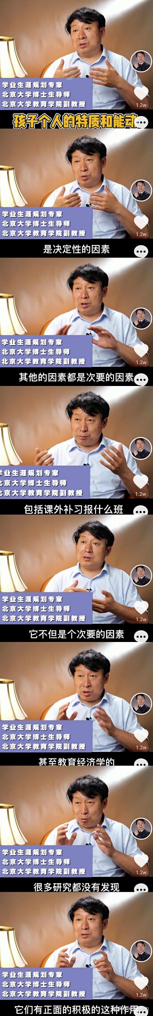如何评价抖音网红博主北大丁教授? - 知乎