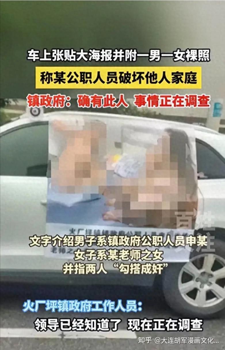 炸裂!湖南公职人员出轨她人,出轨被抓相片曝光,评论区炸锅